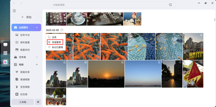 极空间私有云3月升级极相册篇：时间线整理快速提效增强婴童智能识别(图2)