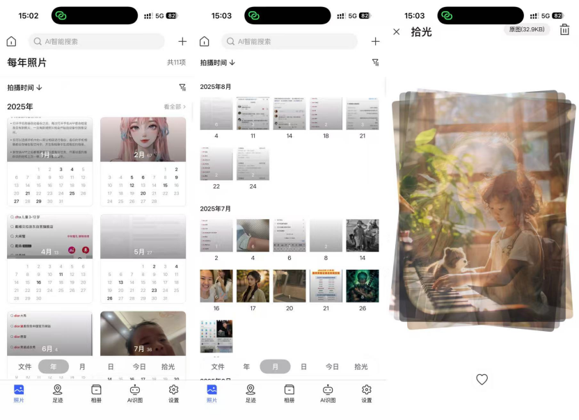 极空间私有云3月升级极相册篇：时间线整理快速提效增强婴童智能识别(图4)