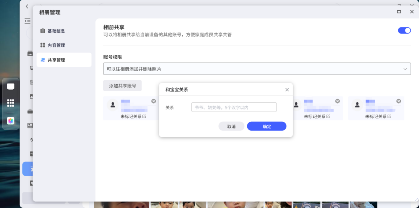 极空间私有云3月升级极相册篇：时间线整理快速提效增强婴童智能识别(图5)
