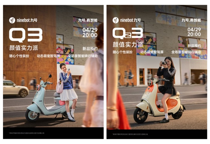 九号公司2026新品重磅发布智能两轮行业进入“体验竞争”阶段(图1)