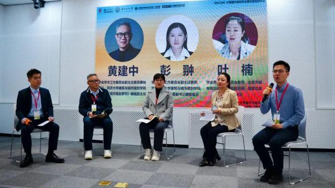 会议聚焦“文明城市与城市烟火”2026年度中国规划学会青年规划师年会成功举办(图21)