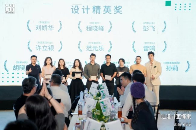 第十四届Hi-Design大赛深圳启动会圆满落幕共筑和美人居(图6)