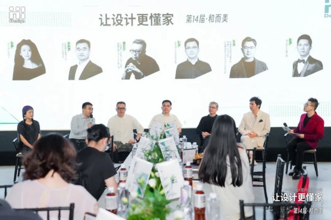 第十四届Hi-Design大赛深圳启动会圆满落幕共筑和美人居(图11)