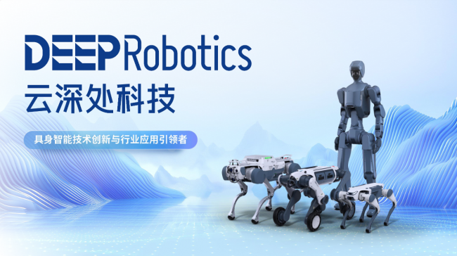 2026具身智能机器人公司哪家好头部企业核心实力横评(图1)