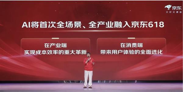 用JoyInside打造线全场景AI家电家居将集中亮相(图1)