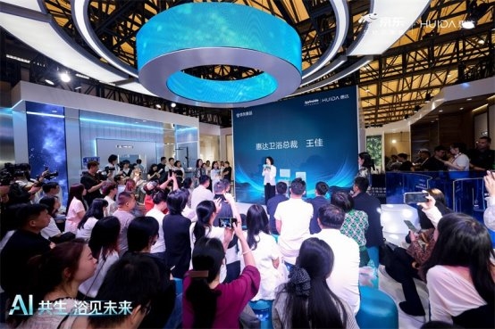 AI赋能卫浴新生态：惠达首发全场景智慧卫浴树立智能家居新标杆(图2)