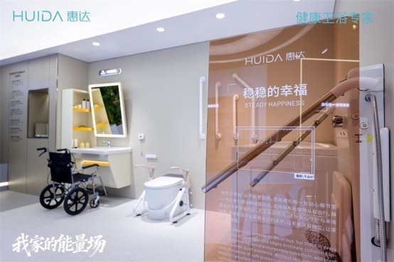 AI赋能卫浴新生态：惠达首发全场景智慧卫浴树立智能家居新标杆(图10)