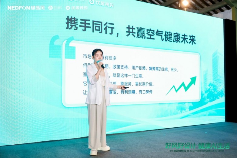 615绿岛风新风日圆满收官！AI科技融合空间美学共筑行业新未来(图4)