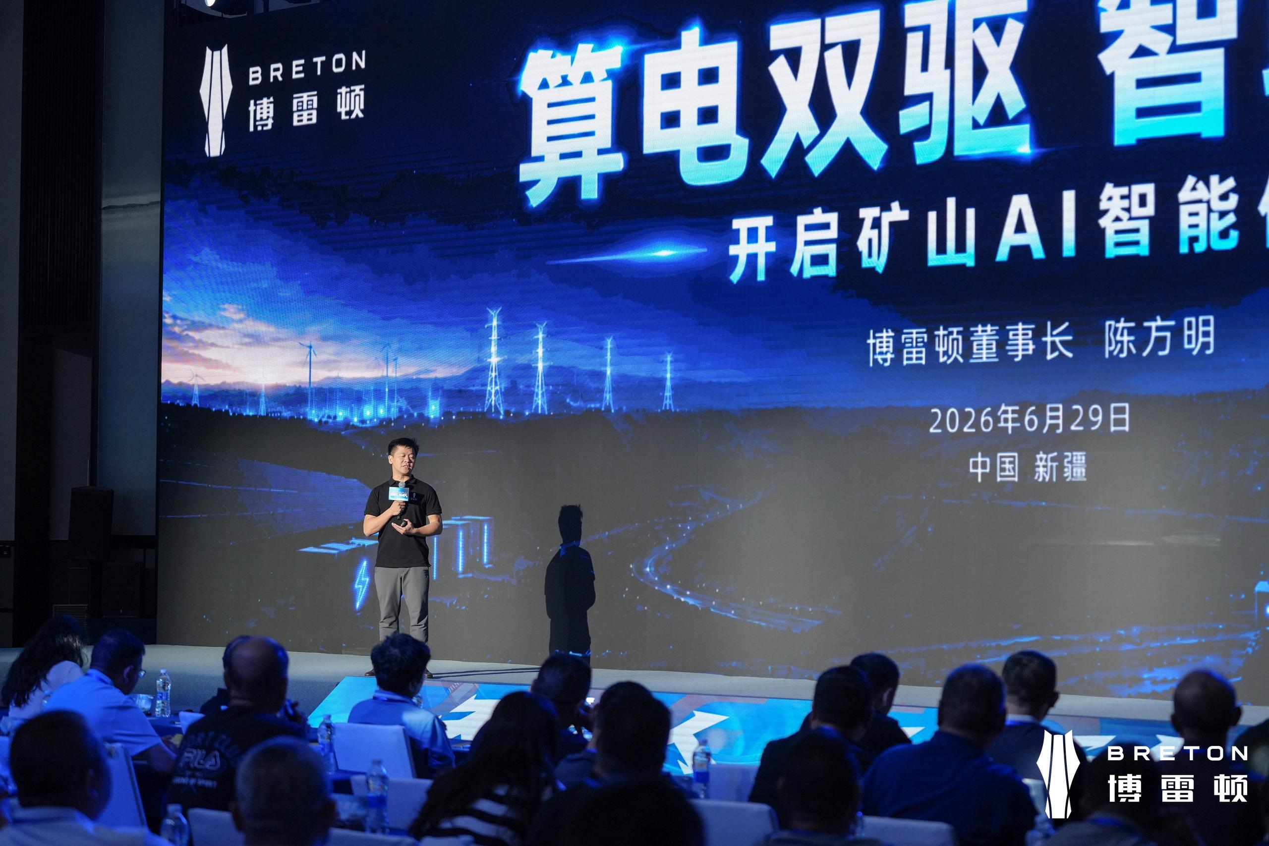 博雷顿发布智驾大模型：“算电双驱”打开矿山AI智能体新空间(图3)