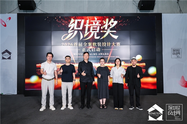设计聚势・软装致远｜2026家居中国（深圳）创意设计周今日盛大启幕AI、全案、出海多维赋能软装产业新增长(图7)