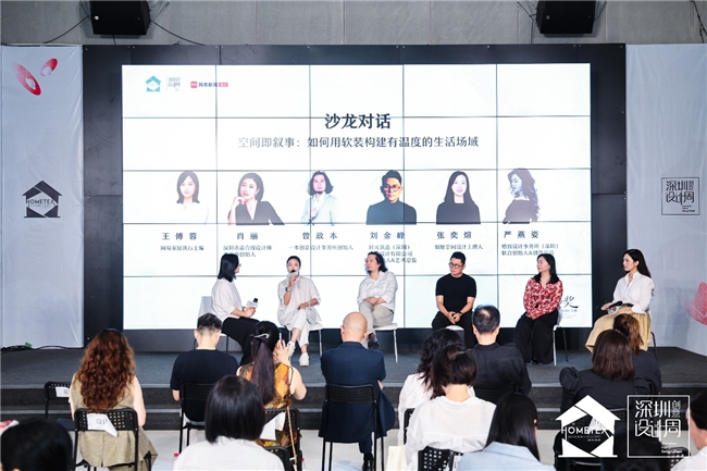设计聚势・软装致远｜2026家居中国（深圳）创意设计周今日盛大启幕AI、全案、出海多维赋能软装产业新增长(图8)