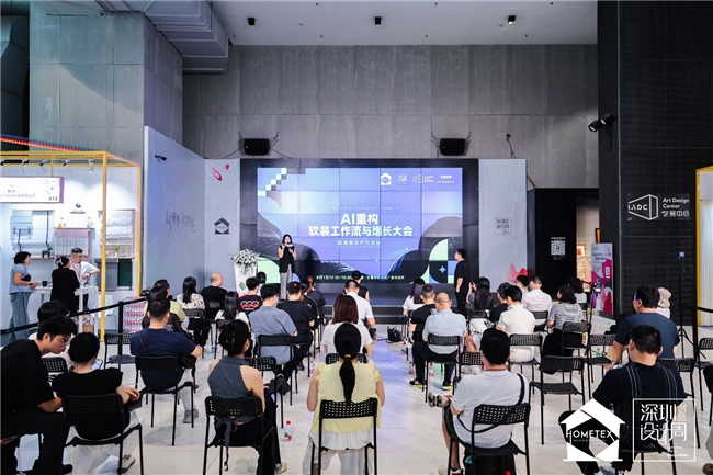 设计聚势・软装致远｜2026家居中国（深圳）创意设计周今日盛大启幕AI、全案、出海多维赋能软装产业新增长(图9)