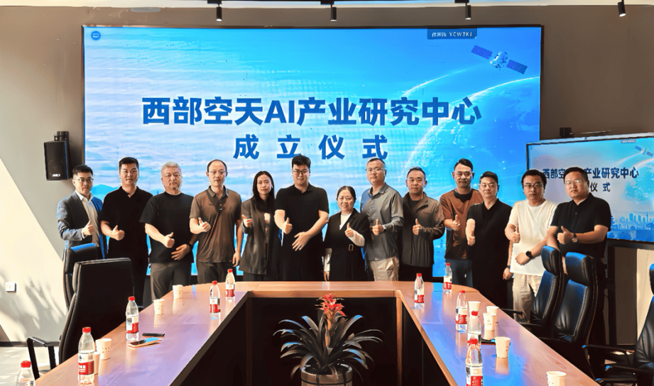 校企携手共筑“航天强国”与“人工智能+”融合新生态(图1)