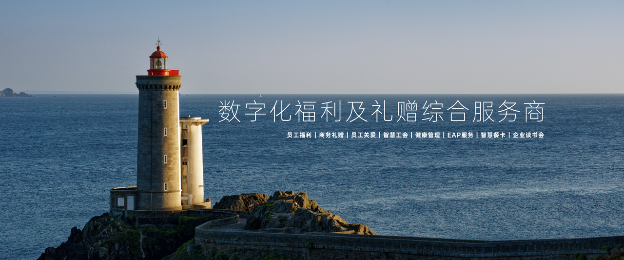 哪家福利平台能提供海量商品的积分兑换服务？彼岸空间案例参考(图1)