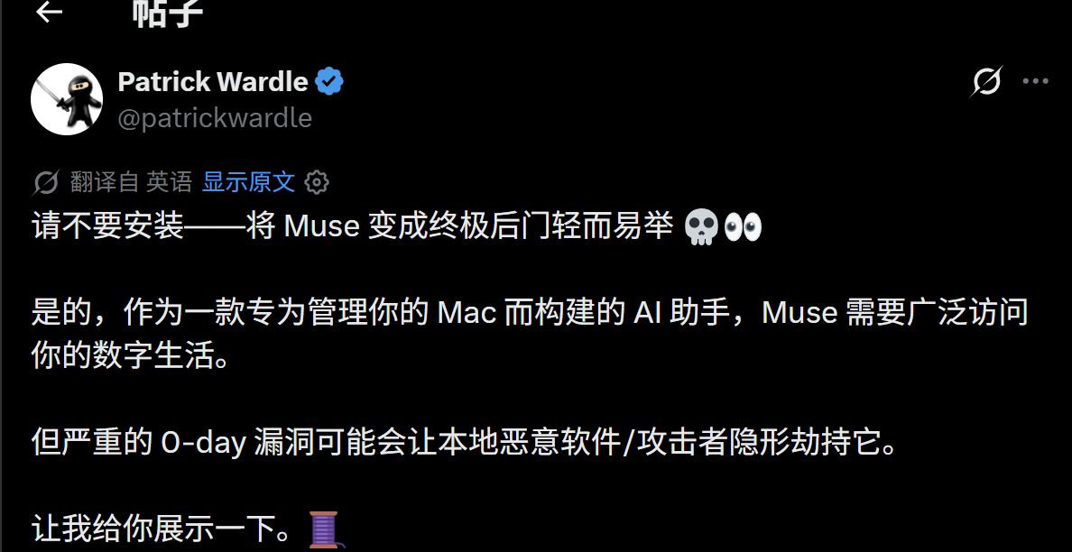 MetaAI智能体Muse爆红后陷“三重危机”：遭亚马逊“封杀”、六家银行预警可被一行命令劫持AI通话竟有真人代劳(图4)