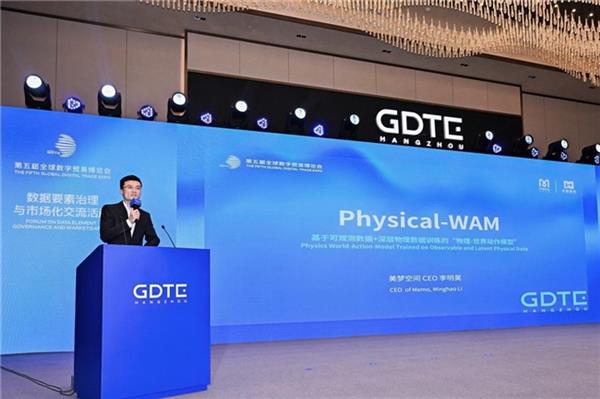 加速具身智能“GPT时刻”！美梦空间Physical-WAM亮相数贸会(图2)