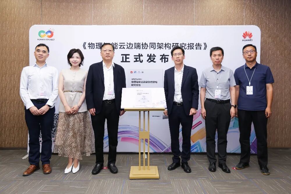 深度拆解华为最新报告：物理智能规模化为什么偏偏卡在“协同”上？(图1)