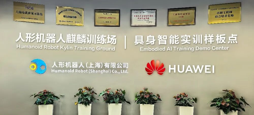深度拆解华为最新报告：物理智能规模化为什么偏偏卡在“协同”上？(图5)