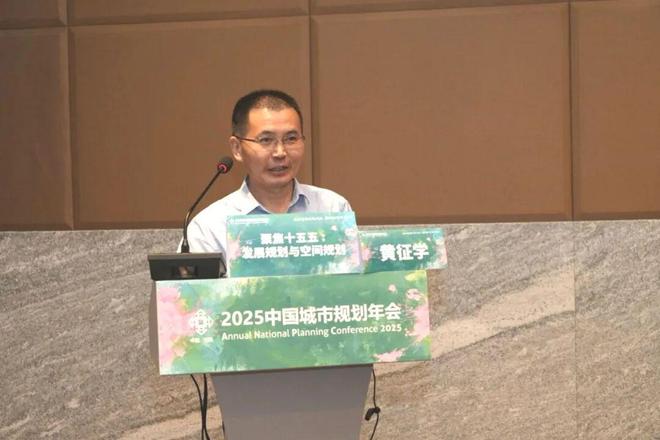 规划年会 学术研讨会十五： 聚焦十五五——发展规划与空间(图3)