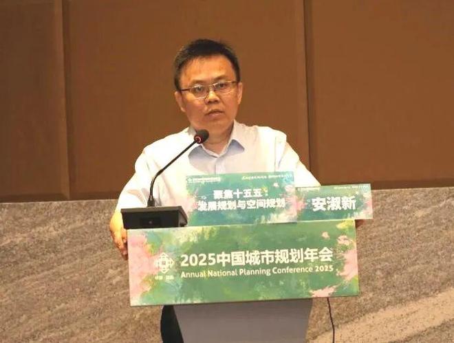 规划年会 学术研讨会十五： 聚焦十五五——发展规划与空间(图4)