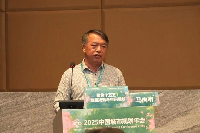 规划年会 学术研讨会十五： 聚焦十五五——发展规划与空间(图7)
