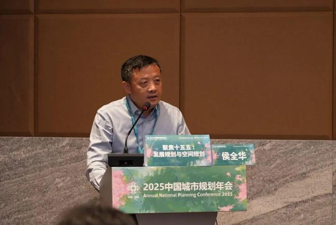 规划年会 学术研讨会十五： 聚焦十五五——发展规划与空间(图10)