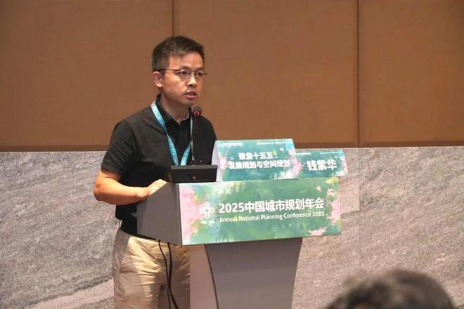 规划年会 学术研讨会十五： 聚焦十五五——发展规划与空间(图11)