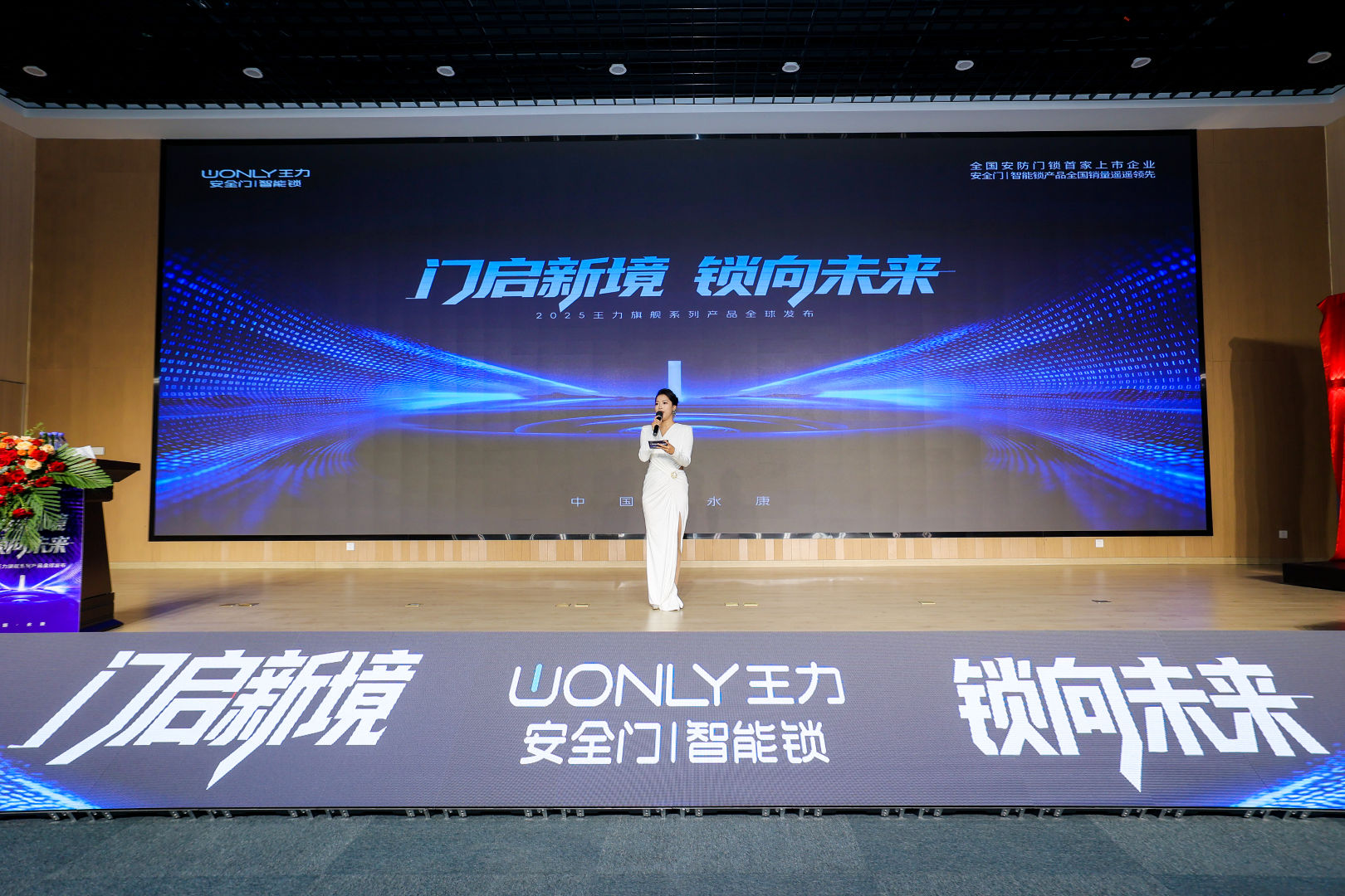 王力四大黑科技全球首发！揭秘随心所欲的智能家居生活范式解锁未来非凡体验！(图1)